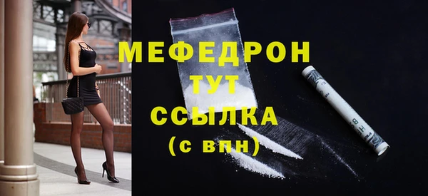 MESCALINE Бородино