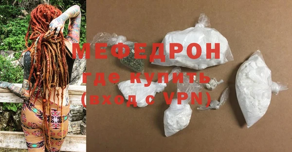 MESCALINE Бородино