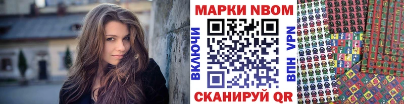 Марки 25I-NBOMe 1,5мг  Купить закладки  Мариинский Посад 